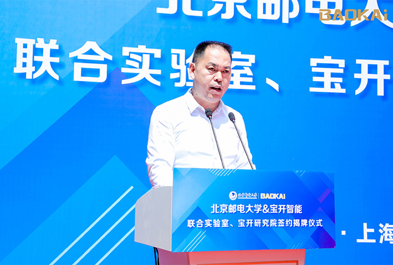 新聞 | 熱烈慶?！氨本┼]電大學(xué)&寶開智能”聯(lián)合實(shí)驗(yàn)室、寶開研究院正式成立！