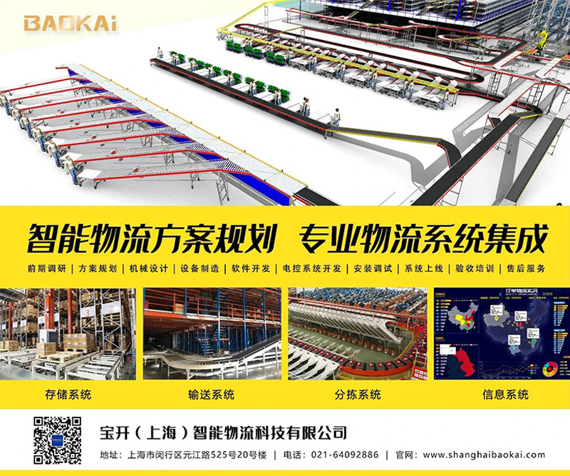 新聞 | 熱烈慶?！氨本┼]電大學(xué)&寶開智能”聯(lián)合實(shí)驗(yàn)室、寶開研究院正式成立！