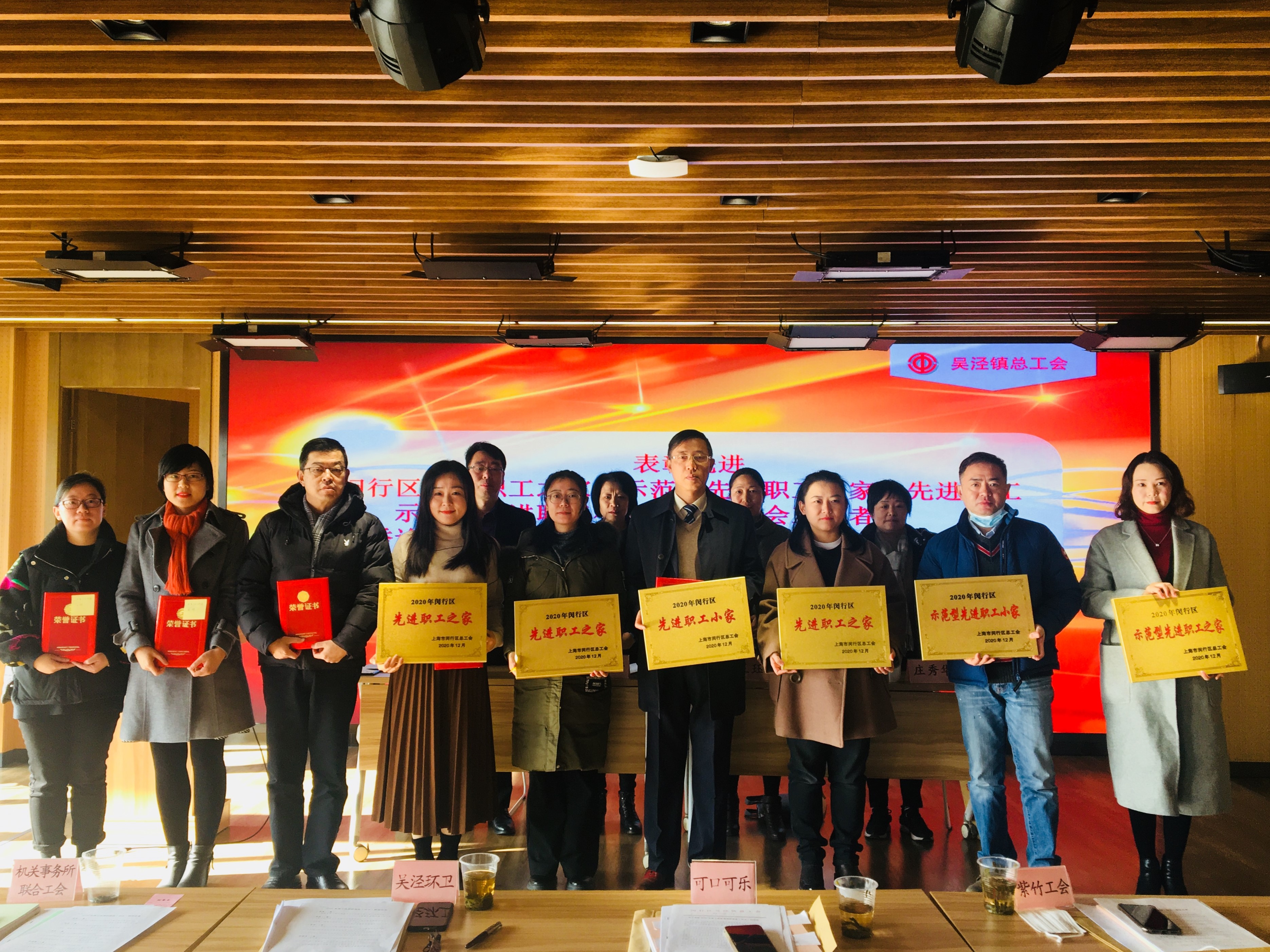 新聞 | 寶開榮獲“2020年閔行區(qū)先進(jìn)職工之家”榮譽稱號