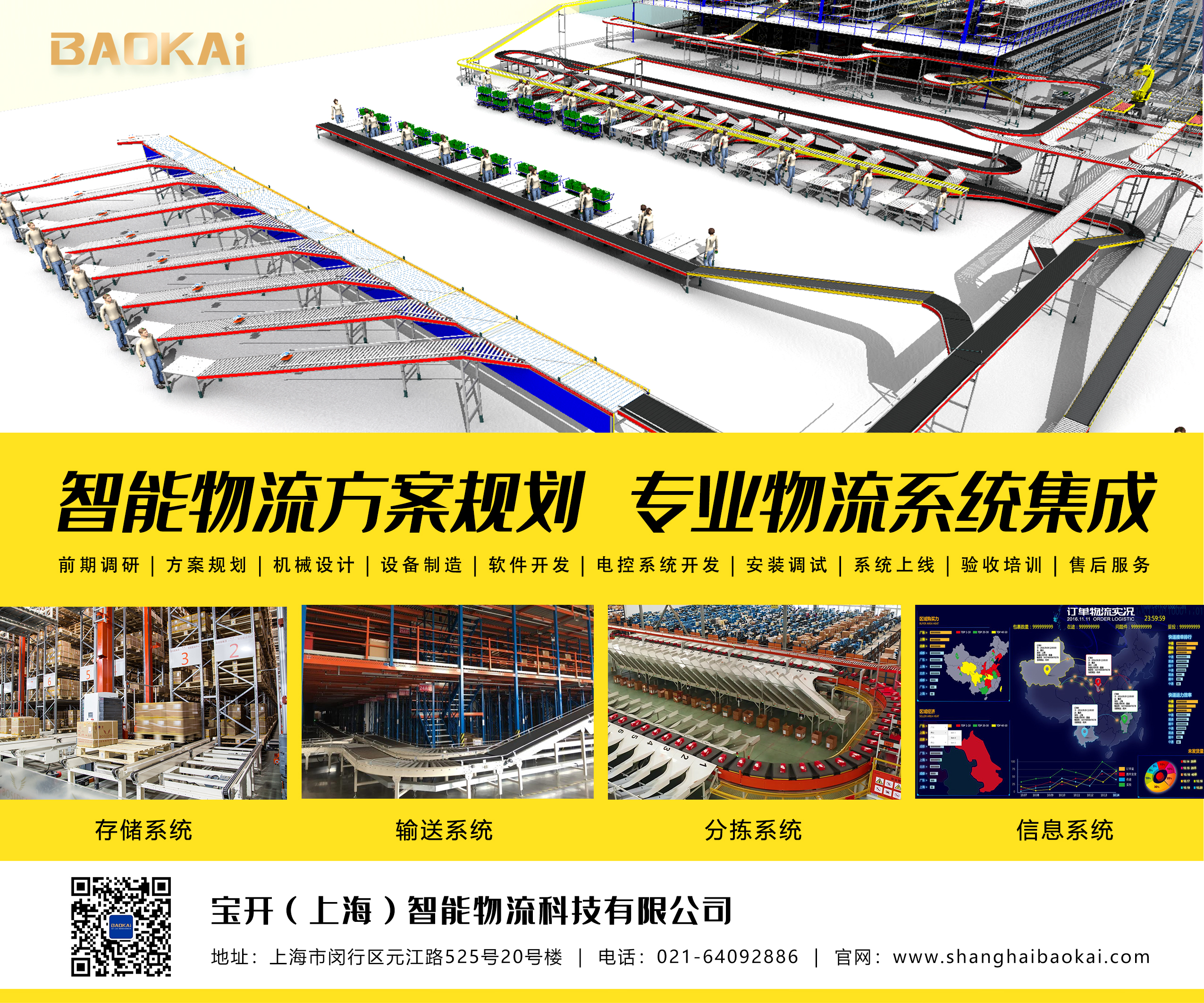 關(guān)愛職工 · 夏送清涼 | 寶開工會(huì)赴一線送清涼，致敬高溫下的堅(jiān)守