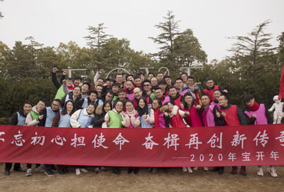 不忘初心擔(dān)使命，奮楫再創(chuàng)新傳奇 | 寶開年度盛典系列活動圓滿收官