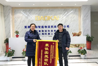 喜訊 | 寶開團(tuán)隊(duì)獲表揚(yáng)，水星家紡送錦旗