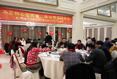新聞 | “不忘初心創(chuàng)輝煌，牢記使命迎挑戰(zhàn)”寶開年會系列活動報道
