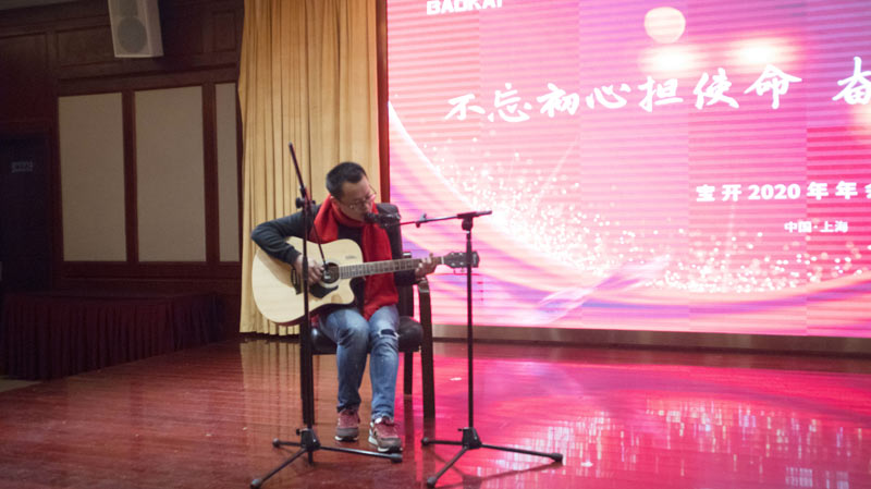 不忘初心擔(dān)使命，奮楫再創(chuàng)新傳奇 | 寶開年度盛典系列活動(dòng)圓滿收官