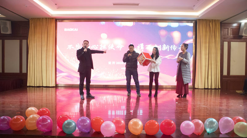 不忘初心擔(dān)使命，奮楫再創(chuàng)新傳奇 | 寶開年度盛典系列活動(dòng)圓滿收官