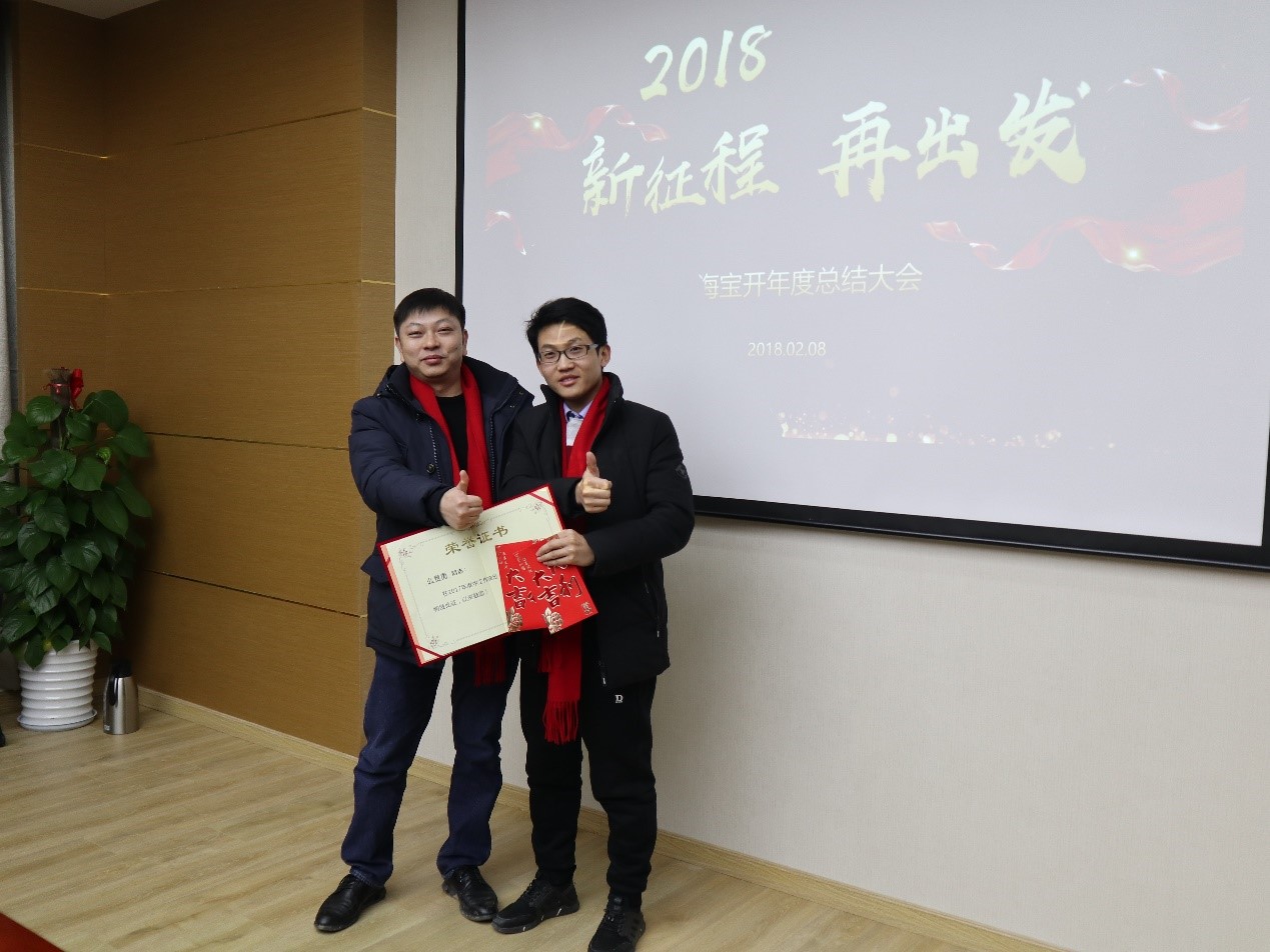 新聞 | “2018新征程，再出發(fā)” 寶開年終總結(jié)大會順利召開
