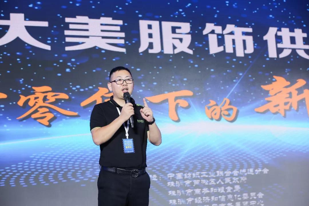 寶開(kāi)領(lǐng)導(dǎo)張振林、王雷受邀出席 | 2018湖南大美服飾供應(yīng)鏈高峰論壇圓滿舉行！